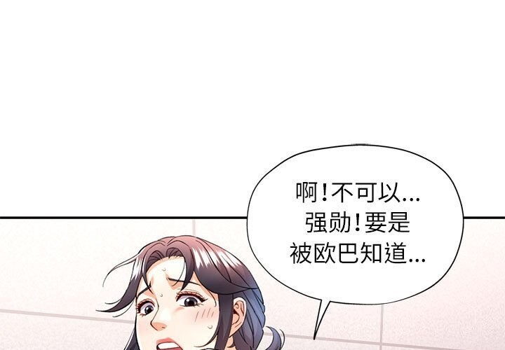 第32话 - 第1.jpg页