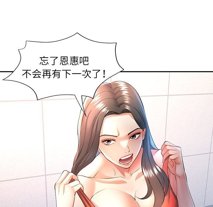 第32话 - 第21.jpg页