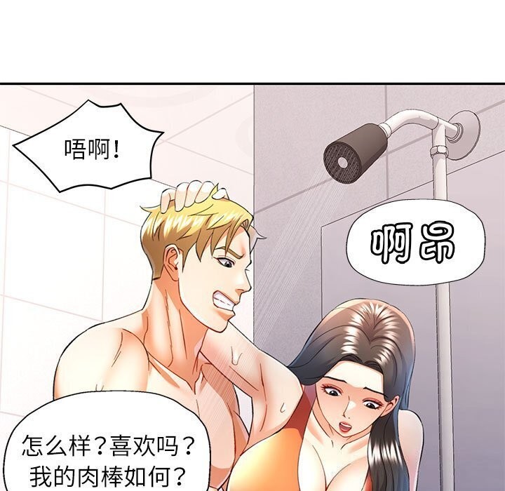 第32话 - 第47.jpg页