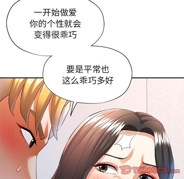 第32话 - 第51.jpg页