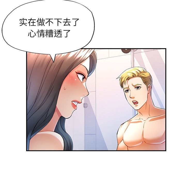 第32话 - 第55.jpg页