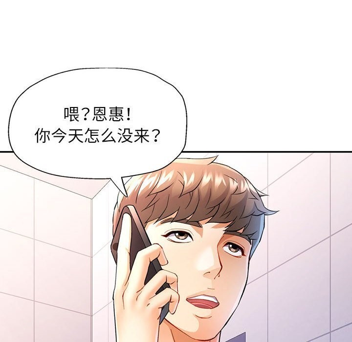 第32话 - 第67.jpg页