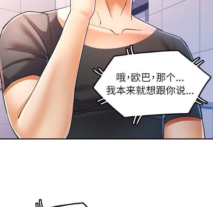 第32话 - 第68.jpg页