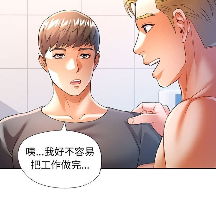 第32话 - 第82.jpg页