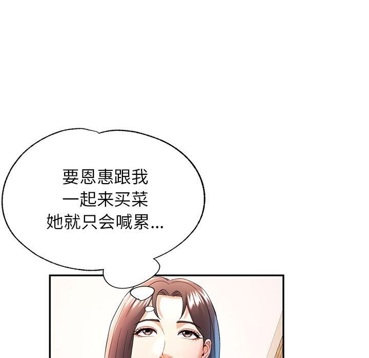 第32话 - 第91.jpg页