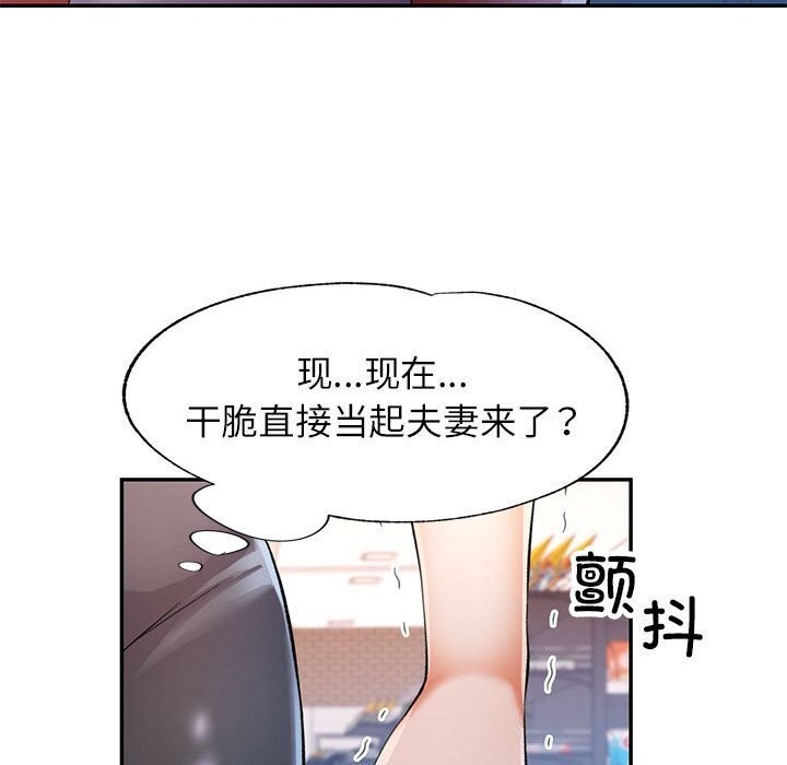 第32话 - 第98.jpg页
