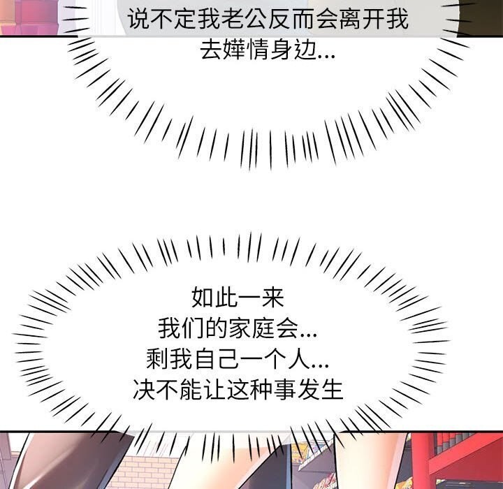 第32话 - 第103.jpg页