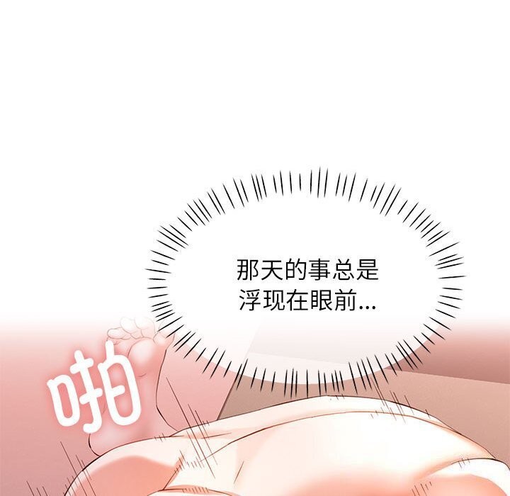 第32话 - 第118.jpg页