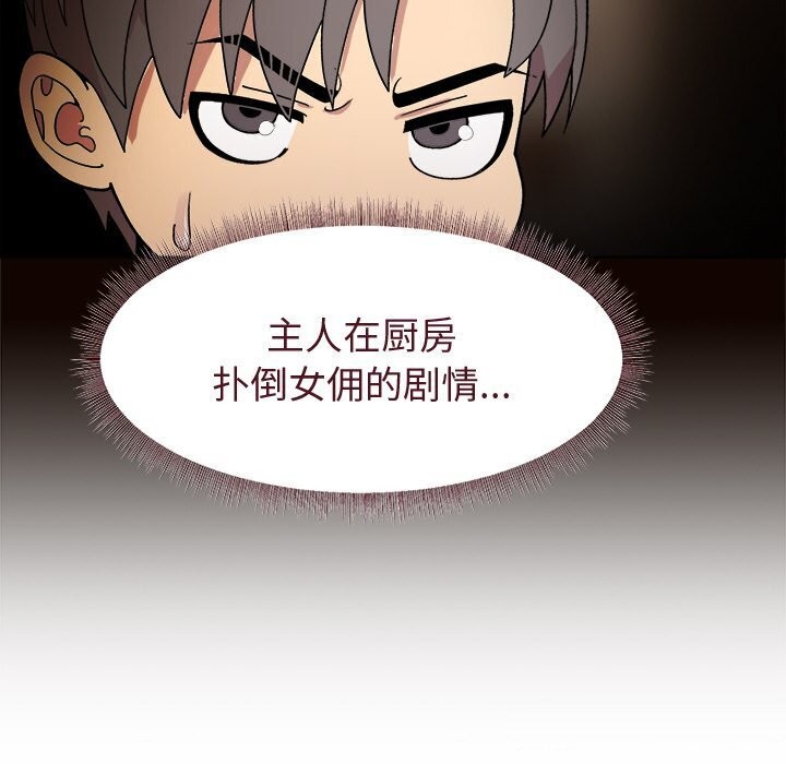 第31话 - 第12.jpg页