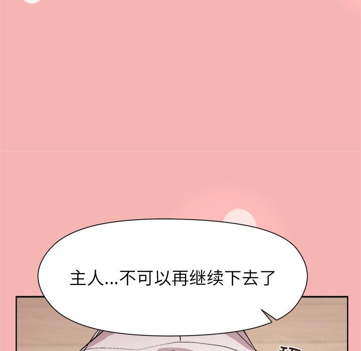 第31话 - 第51.jpg页