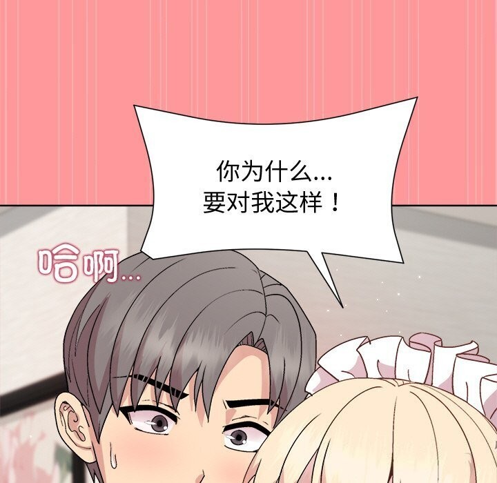 第31话 - 第97.jpg页