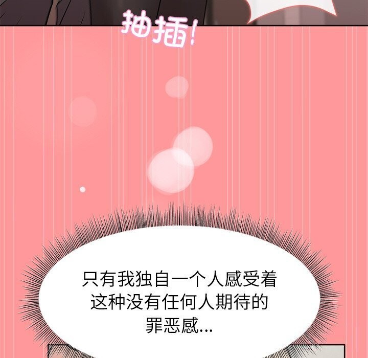 第31话 - 第116.jpg页