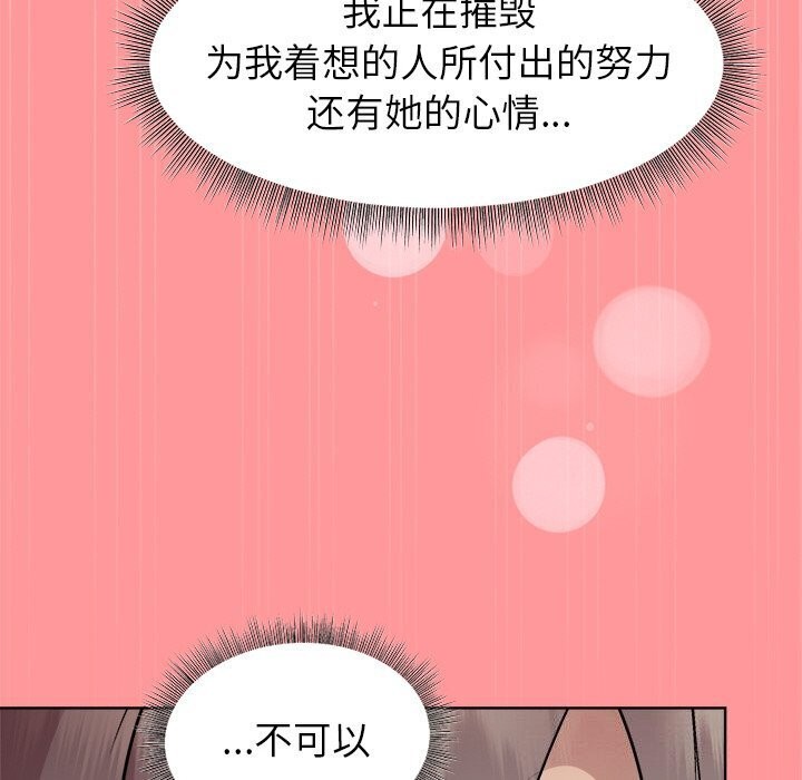 第31话 - 第118.jpg页