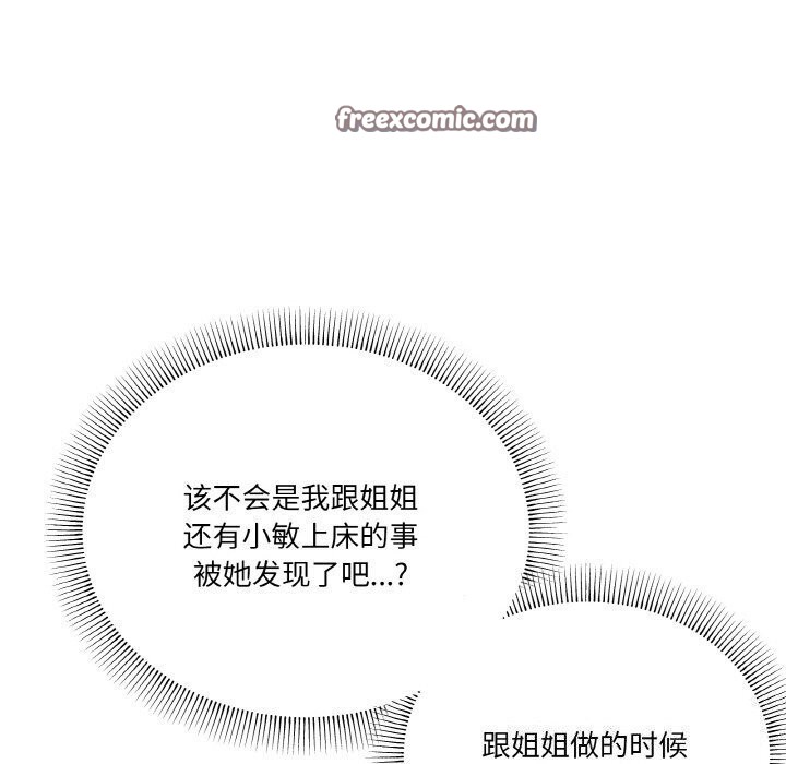 第25话 - 第16.jpg页