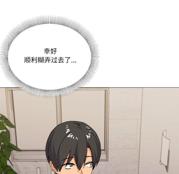 第25话 - 第54.jpg页