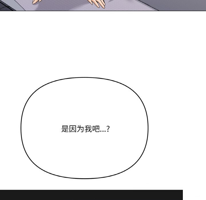 第25话 - 第87.jpg页