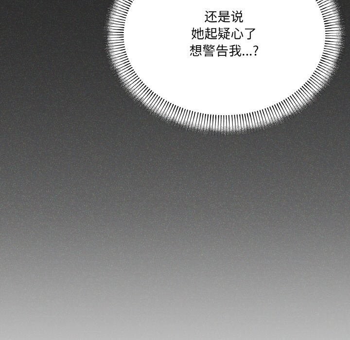 第25话 - 第120.jpg页