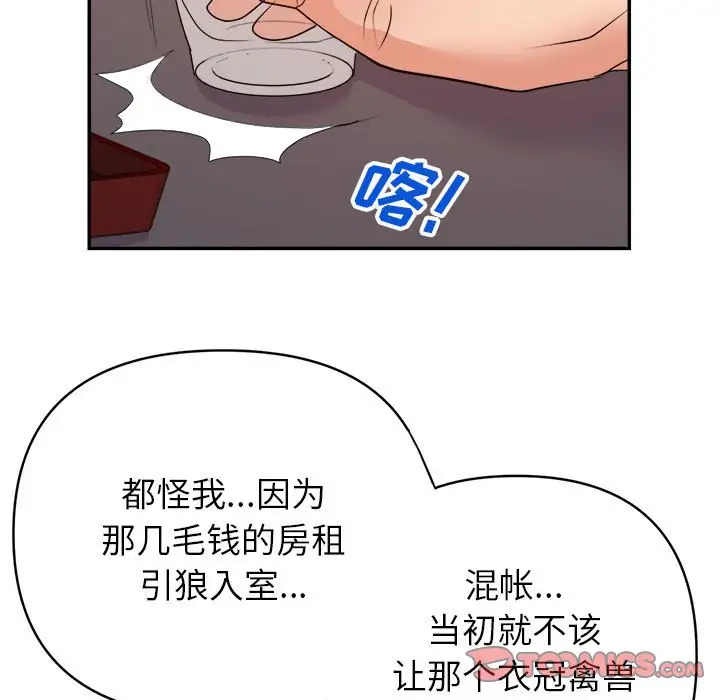 第30话 - 第58.jpg页