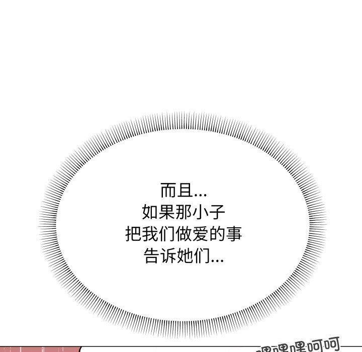 第12话 - 第96.jpg页