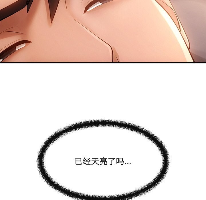第10话 - 第83.jpg页
