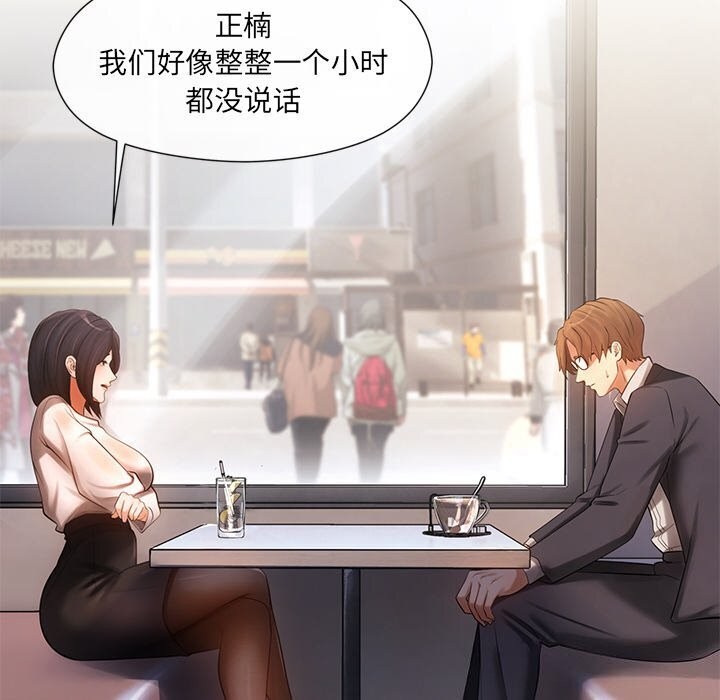 第10话 - 第91.jpg页