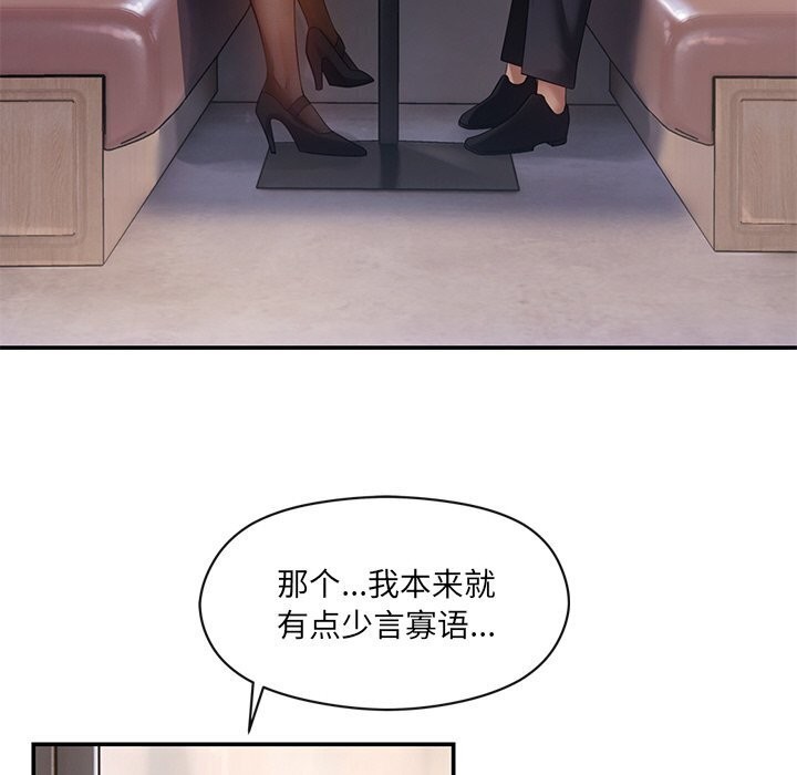 第10话 - 第92.jpg页