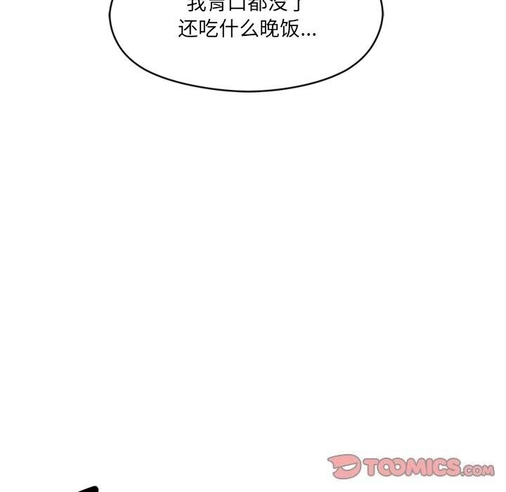 第10话 - 第99.jpg页