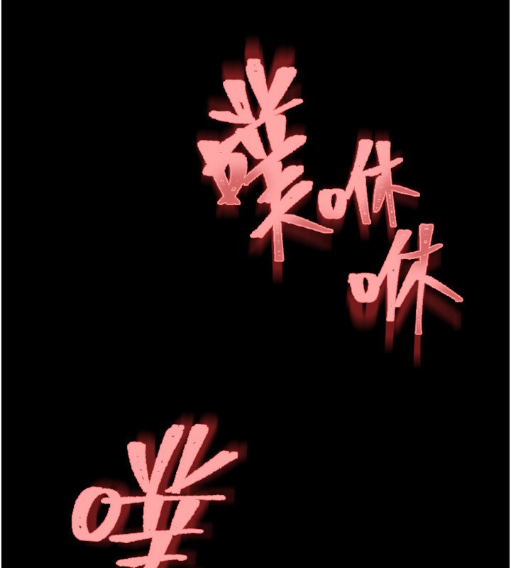 第5话-强制口爆 - 第17.jpg页