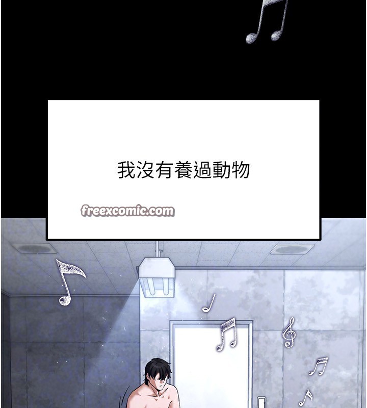 第5话-强制口爆 - 第45.jpg页