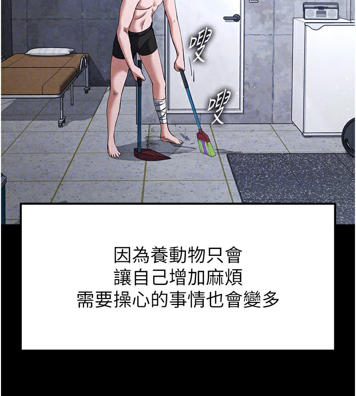 第5话-强制口爆 - 第46.jpg页