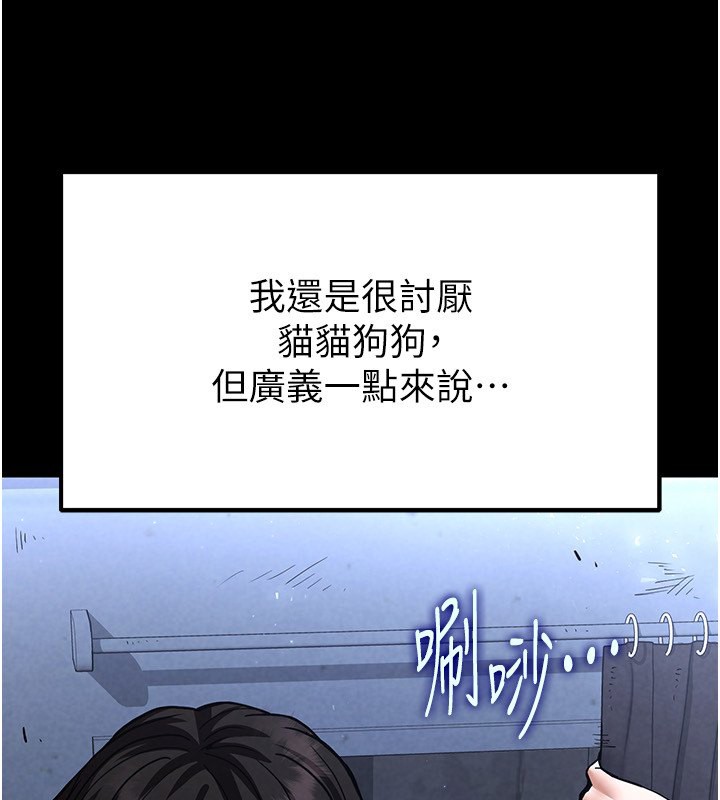 第5话-强制口爆 - 第50.jpg页