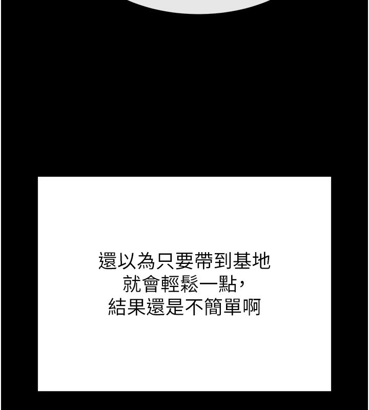 第5话-强制口爆 - 第57.jpg页