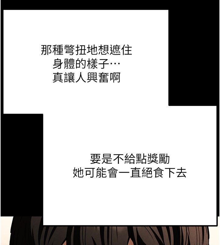 第5话-强制口爆 - 第77.jpg页