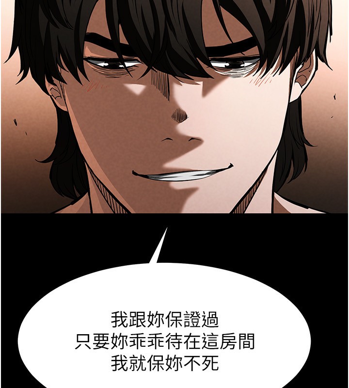第5话-强制口爆 - 第78.jpg页