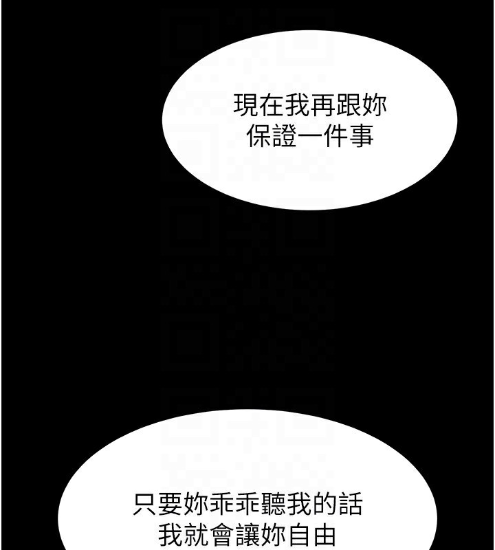 第5话-强制口爆 - 第80.jpg页