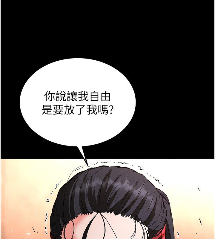 第5话-强制口爆 - 第84.jpg页