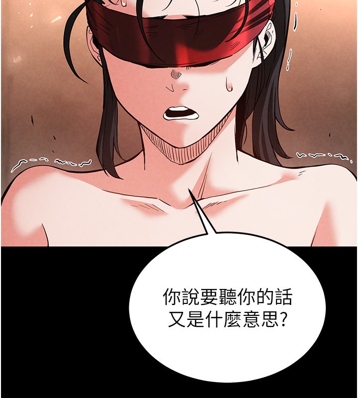 第5话-强制口爆 - 第85.jpg页