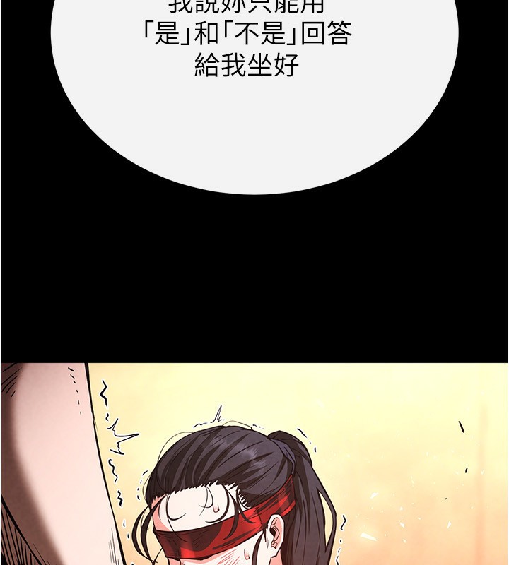 第5话-强制口爆 - 第88.jpg页