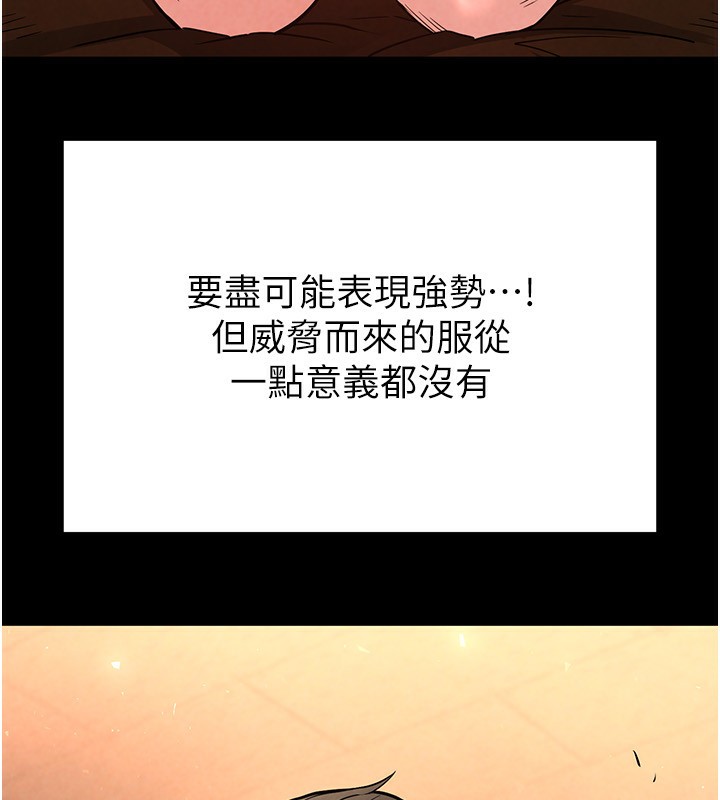 第5话-强制口爆 - 第91.jpg页