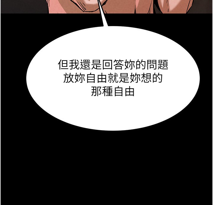 第5话-强制口爆 - 第93.jpg页
