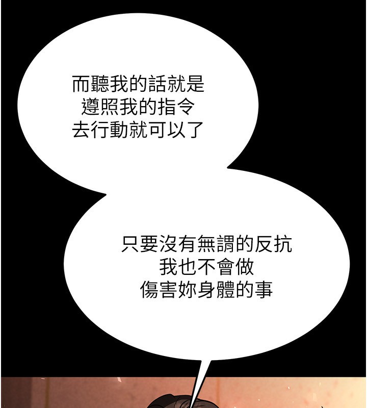 第5话-强制口爆 - 第94.jpg页
