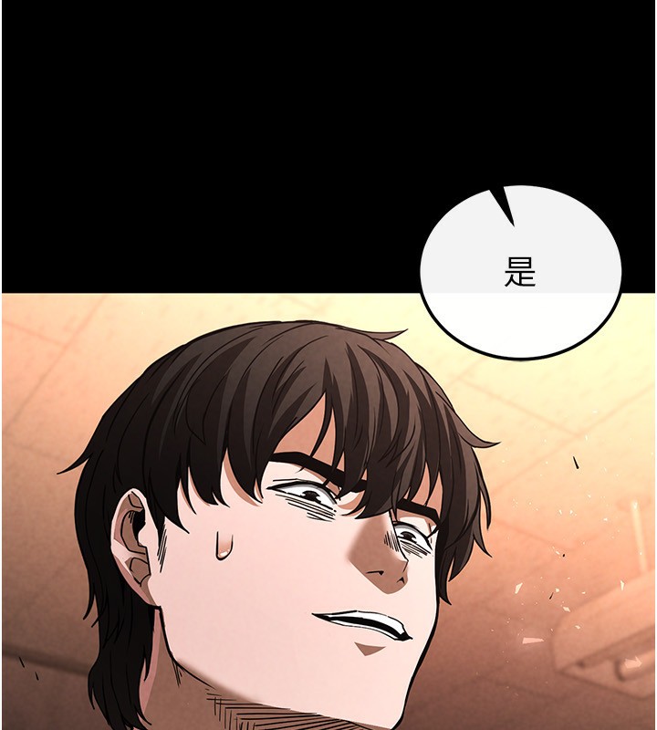 第5话-强制口爆 - 第97.jpg页