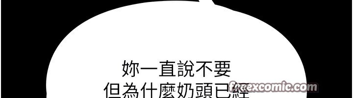 第5话-强制口爆 - 第105.jpg页