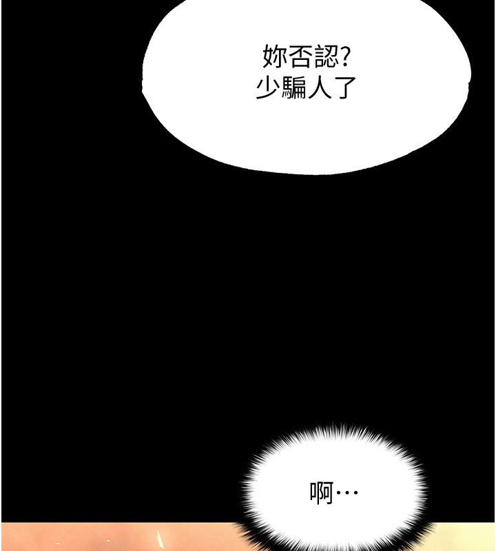 第5话-强制口爆 - 第115.jpg页