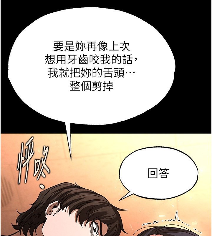 第5话-强制口爆 - 第124.jpg页