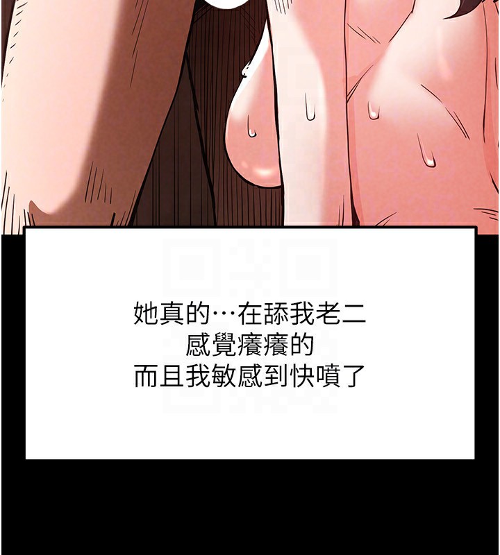 第5话-强制口爆 - 第140.jpg页