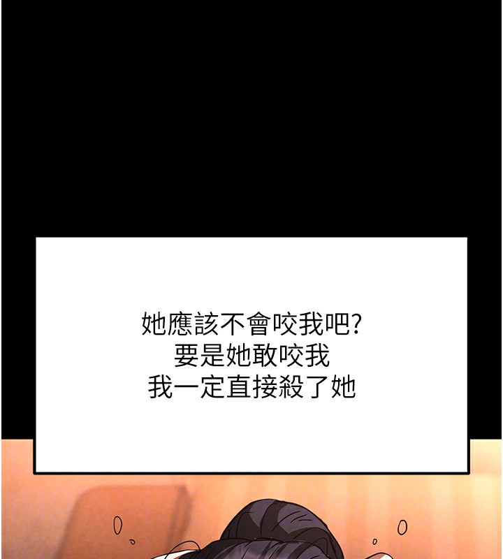 第5话-强制口爆 - 第141.jpg页