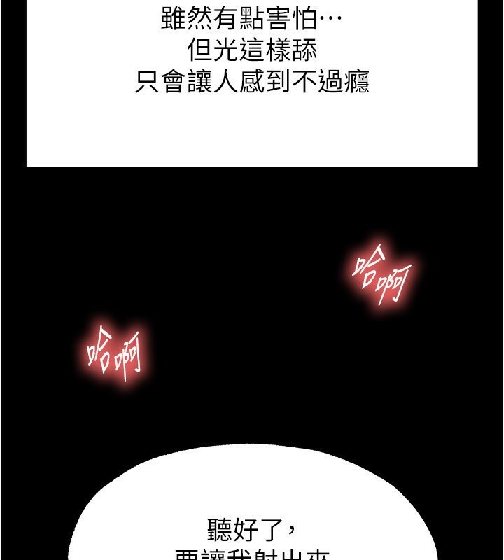 第5话-强制口爆 - 第144.jpg页