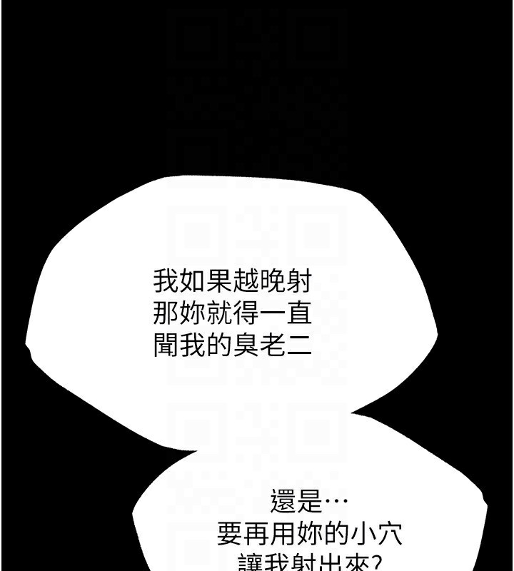 第5话-强制口爆 - 第148.jpg页