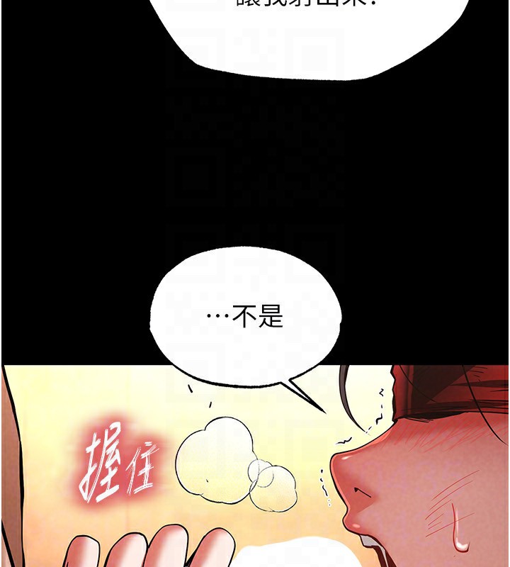 第5话-强制口爆 - 第149.jpg页